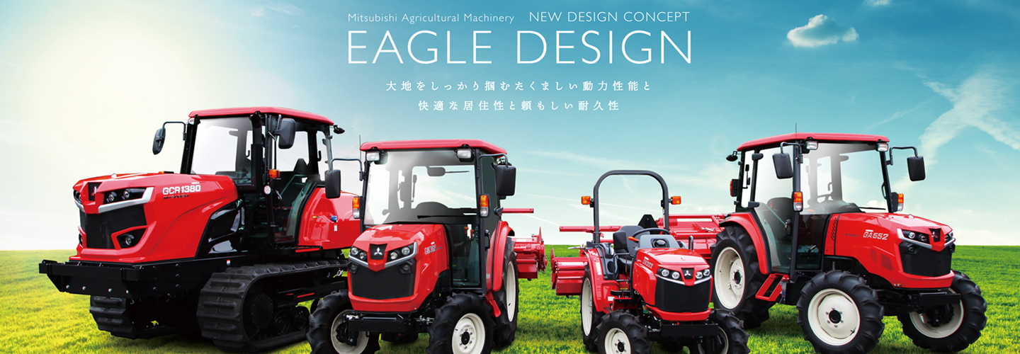 EAGLE DESIGN 大地をしっかり掴むたくましい動力性能と快適な居住性と頼もしい耐久性