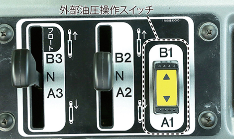 外部油圧タイマー機能でパワーロス防止