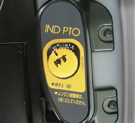 インデ PTO（G仕様）