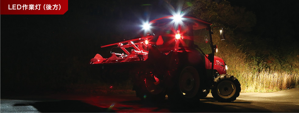 快適キャビン｜Tractor GM450(D)/500(D)/550(D)｜トラクター