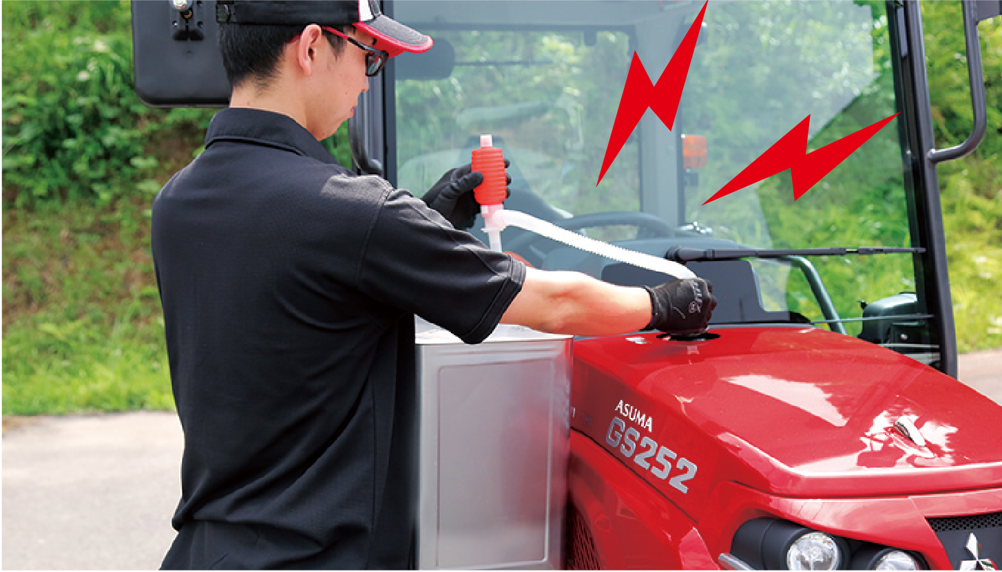 Tractor GSE242｜トラクター｜製品情報｜製品紹介｜三菱
