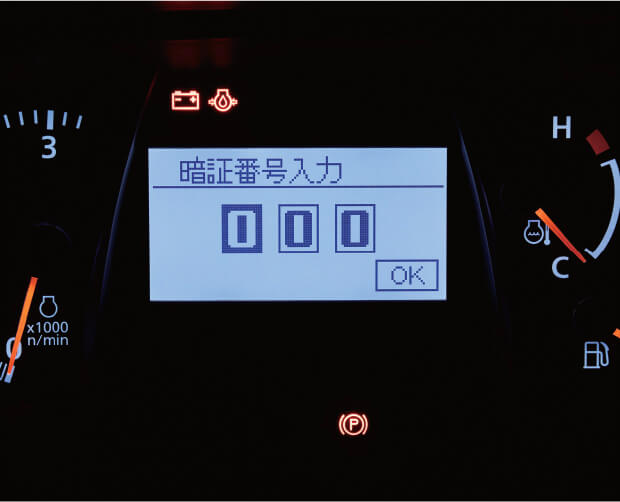 エンジン始動セキュリティー機能
