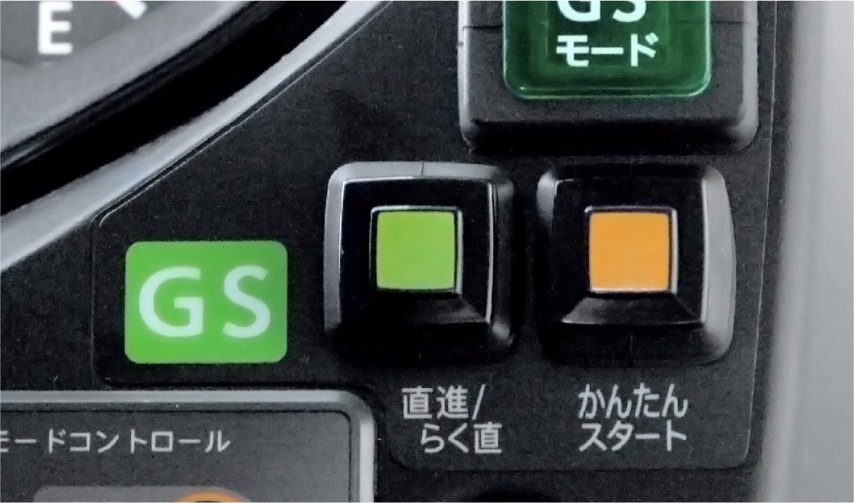 かんたんスタート・直進/らく直切替スイッチ