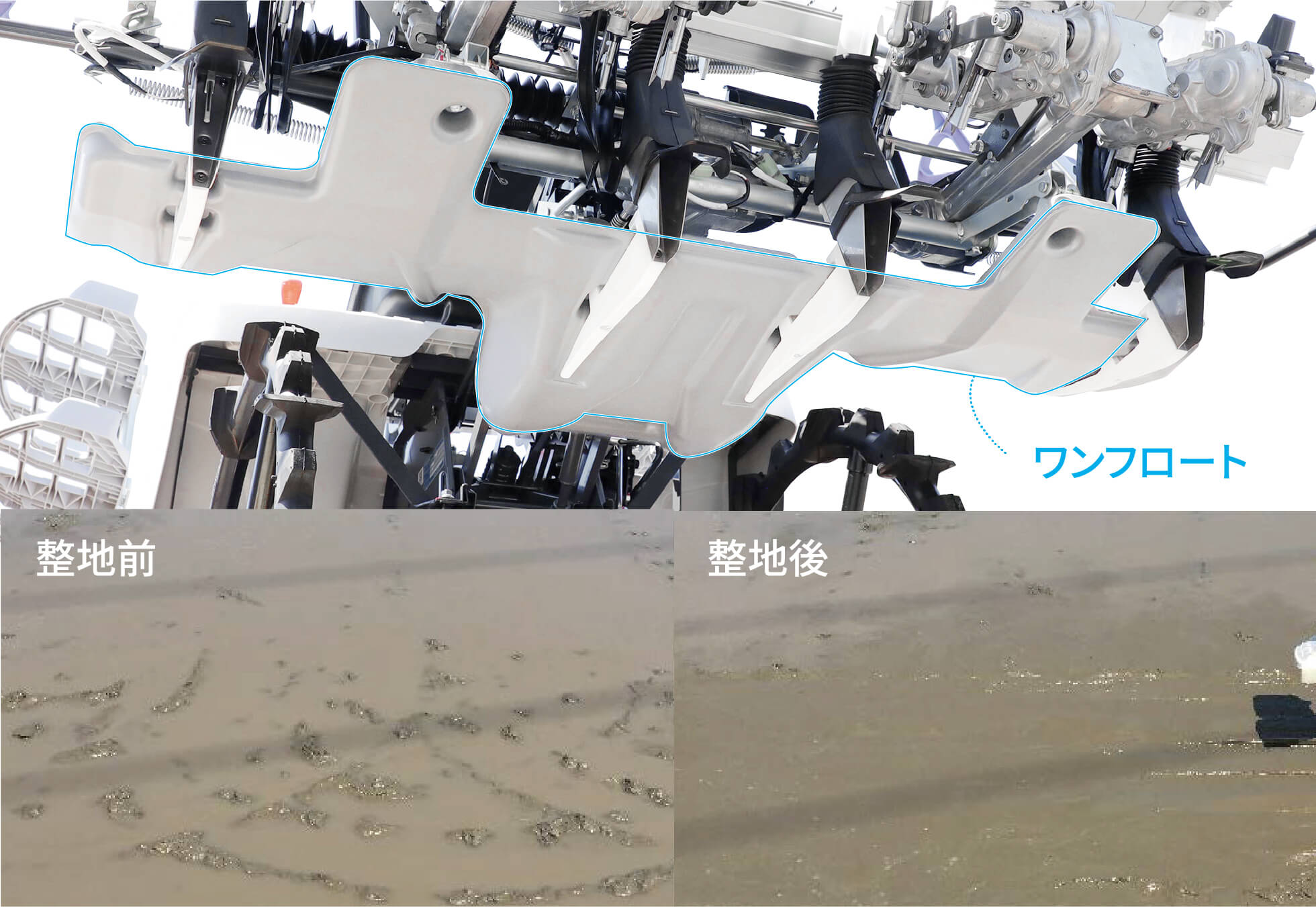 植付性能|Rice transplanter LC41|田植機|製品情報|製品紹介 植付性能|Rice transplanter LC41|田植機|製品情報|製品紹介