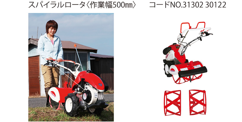 アタッチメント Minnie Tiller Mmr400a Mmr600a ミニ耕うん機 製品情報 製品紹介 三菱マヒンドラ農機