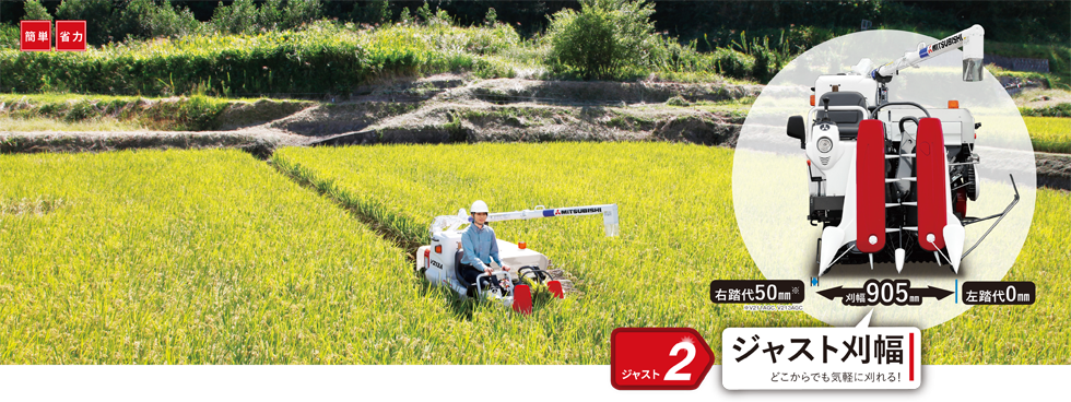 ジャストスタート｜Combine V211/214｜コンバイン｜製品情報