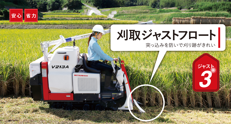 ジャストスタート｜Combine V211/214｜コンバイン｜製品情報