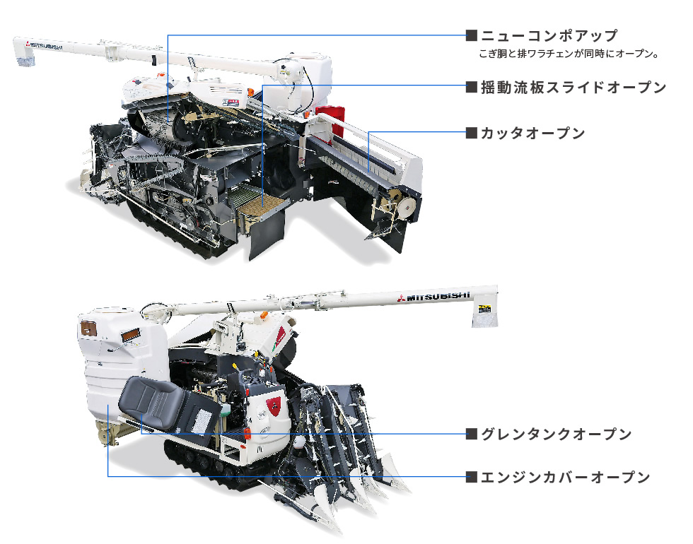 メンテナンス｜Combine V220/321/323｜コンバイン｜製品情報