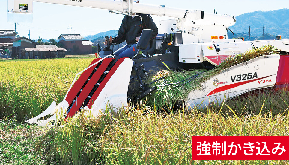 三菱マヒンドラ農機