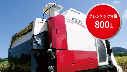 収こく性能&安全性|Combine V335/435|コンバイン|製品情報 収こく性能&安全性|Combine V335/435|コンバイン|製品情報