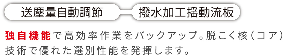 スーパーeスレッシャー搭載