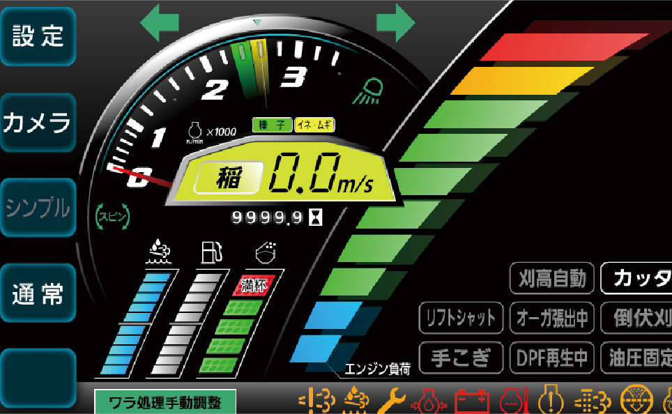 シンプル画面