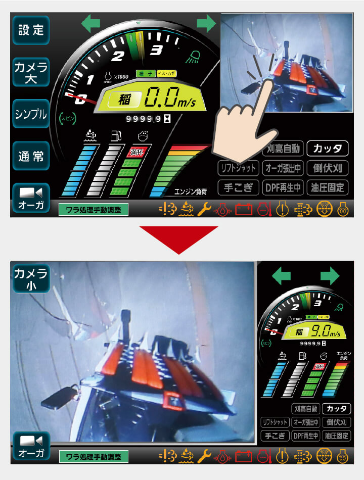 カメラ表示画面