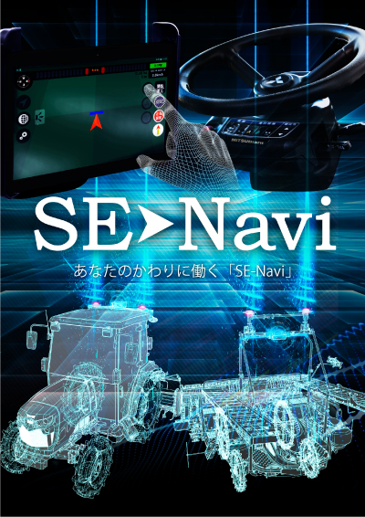 SE-Navi